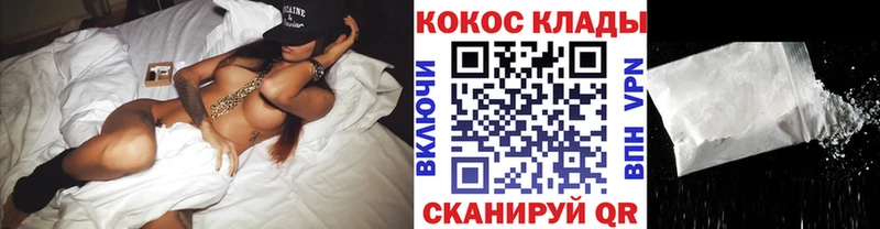 ссылка на мегу зеркало  Знаменск  COCAIN 97%  купить наркотик 