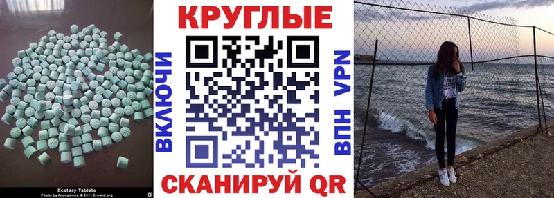 ЭКСТАЗИ 280 MDMA  Знаменск 
