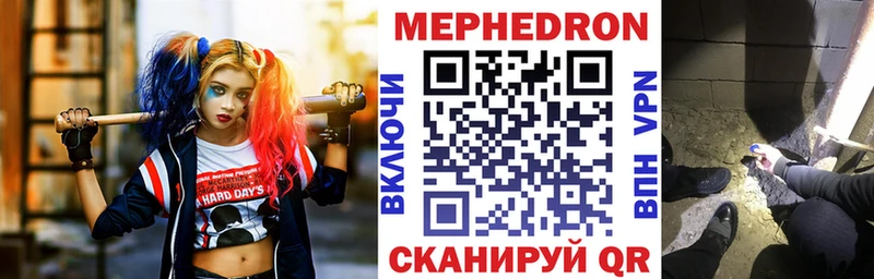 Меф мяу мяу Знаменск