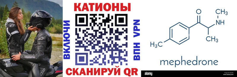 Меф мяу мяу мука Знаменск